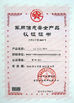КИТАЙ Shenzhen  Times  Starlight  Technology  Co.,Ltd Сертификаты
